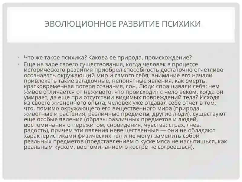 Самостоятельная работа № 1 подисцилине: «Психология» 4
