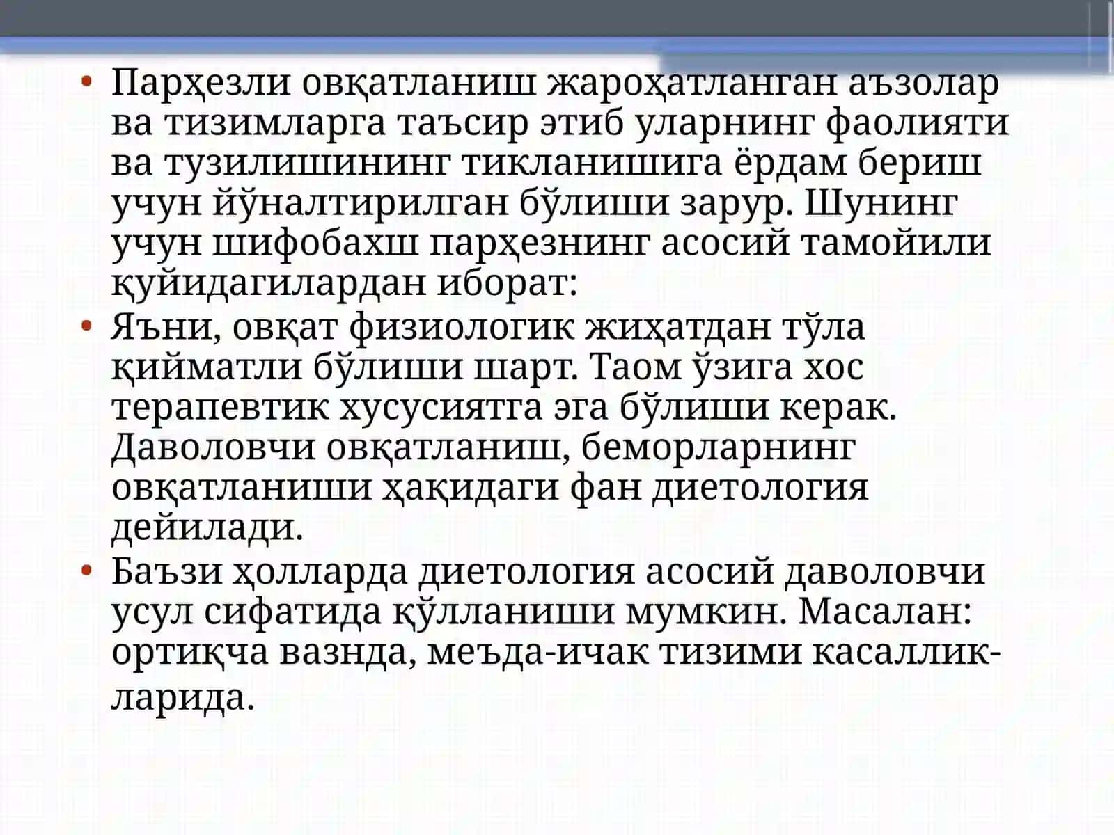 Парҳез 4