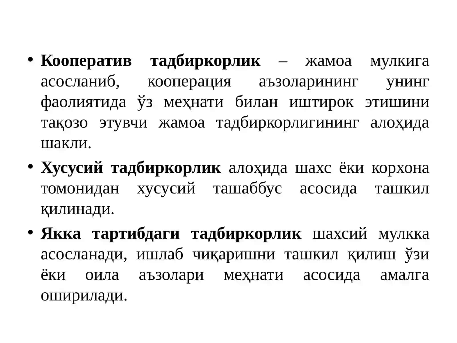 ТАДБИРКОРЛИК ФАОЛИЯТИ.ТАДБИРКОРЛИК КАПИТАЛИ ВА УНИНГ АЙЛАНИШИ 4