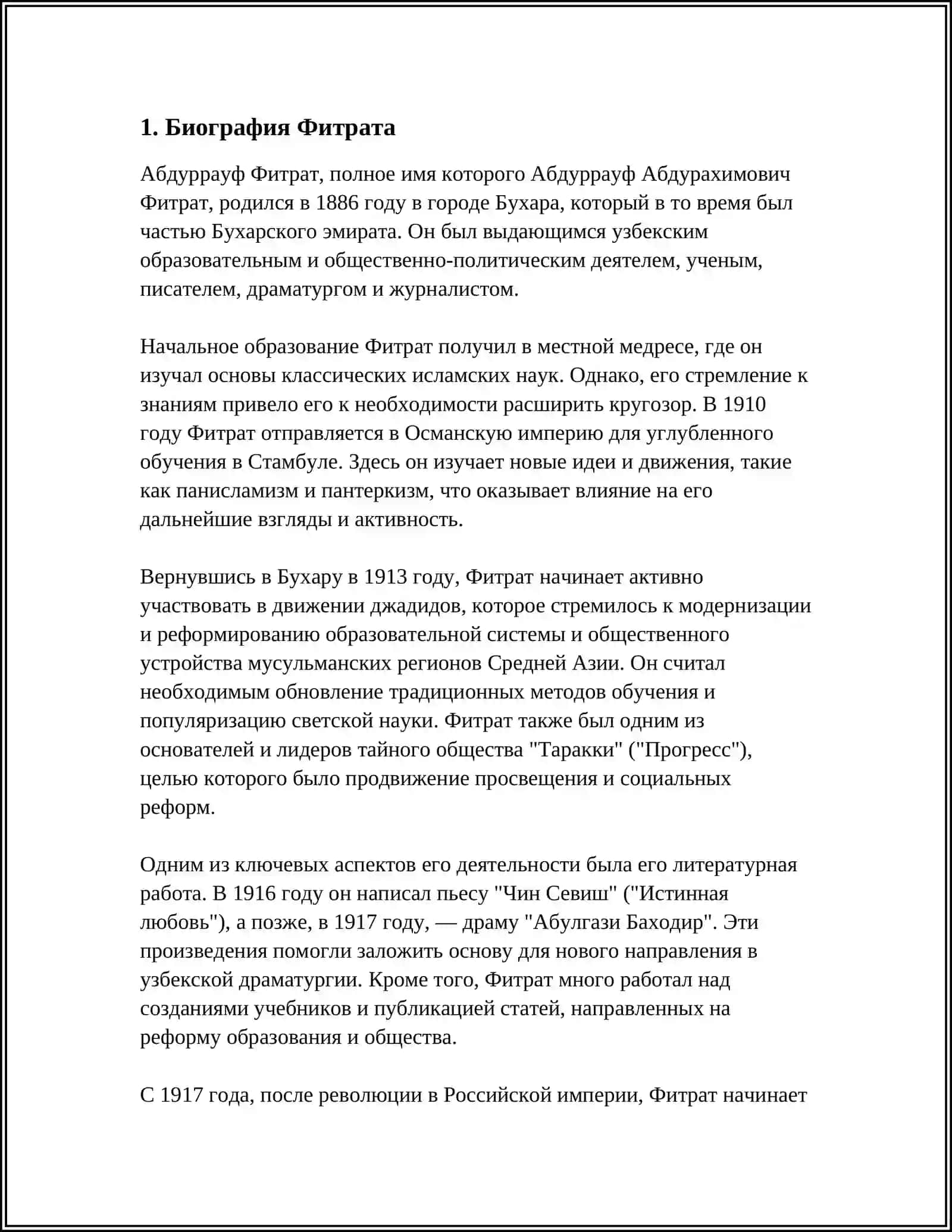 ЖИЗНЬ И ТВОРЧЕСТВО ФИТРАТА 4