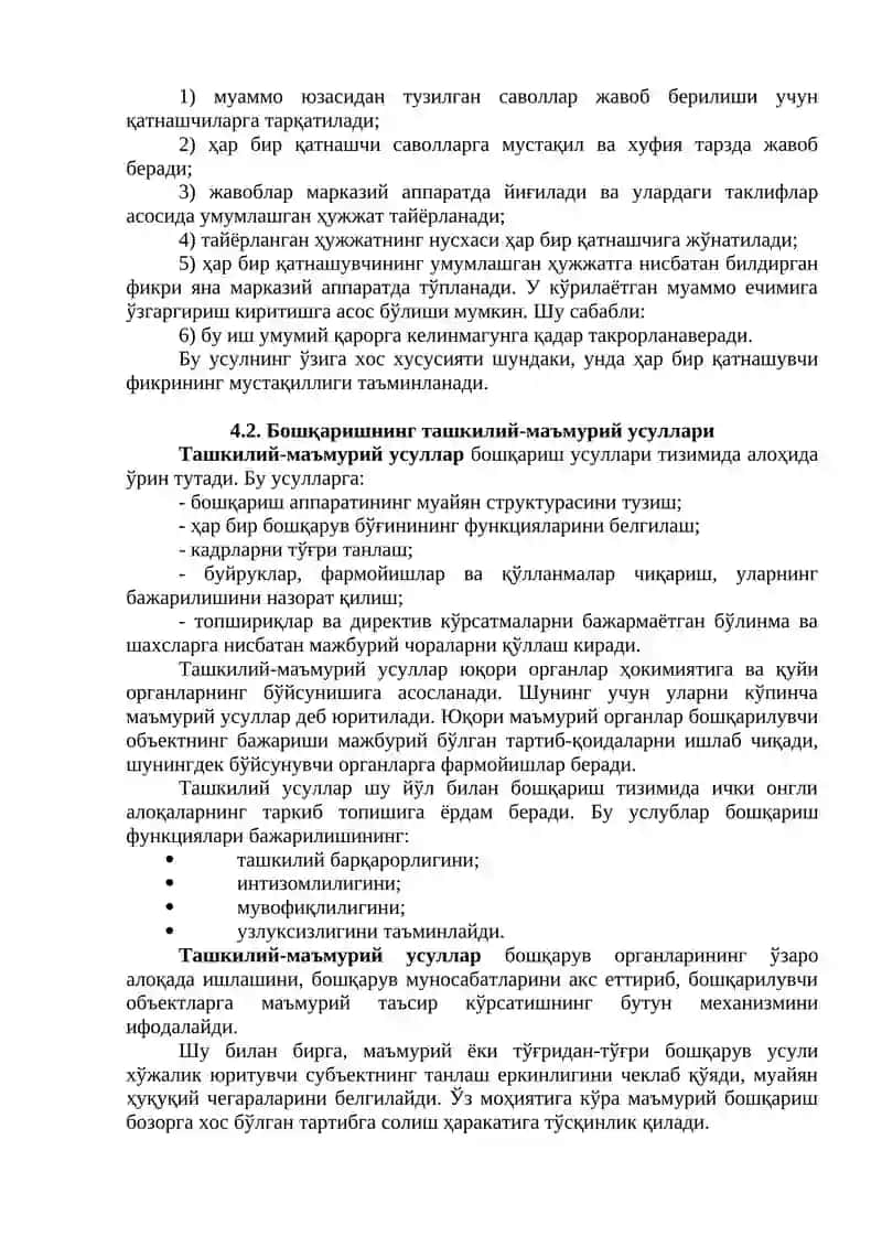 МЕНЕЖМЕНТ УСУЛЛАРИ 4