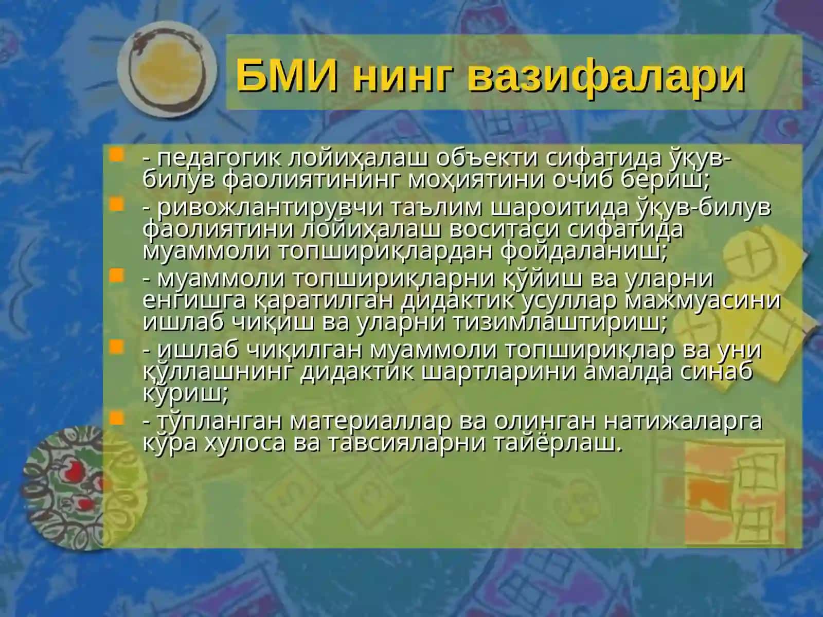 Бошланғич синф ўқувчилари ўқув-билув фаолиятини лойиҳалашнинг дидактик асослари 4