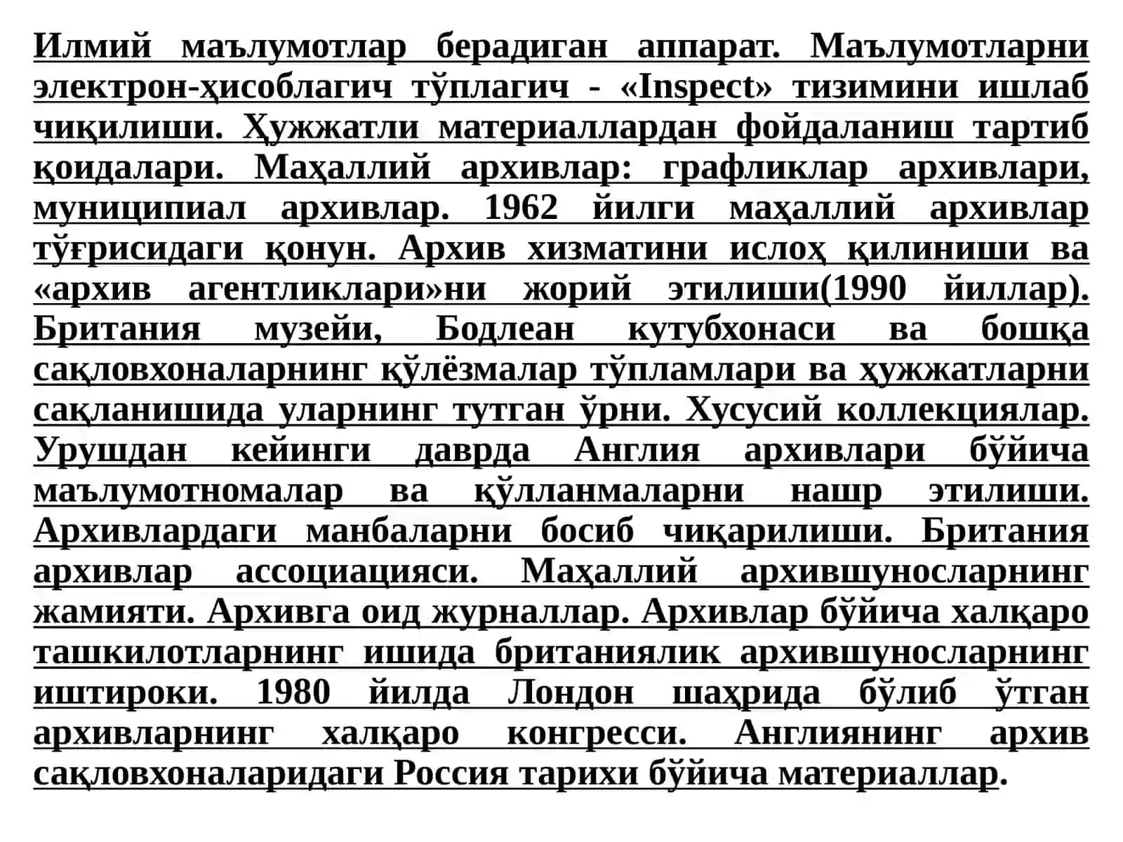 Англияда архив иши 4