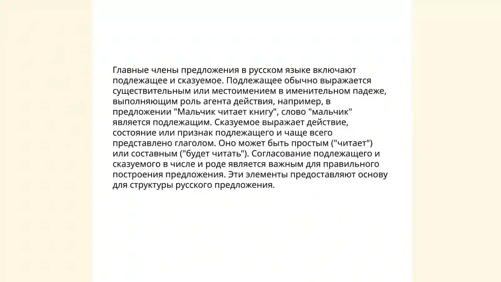 Именительный падеж 4