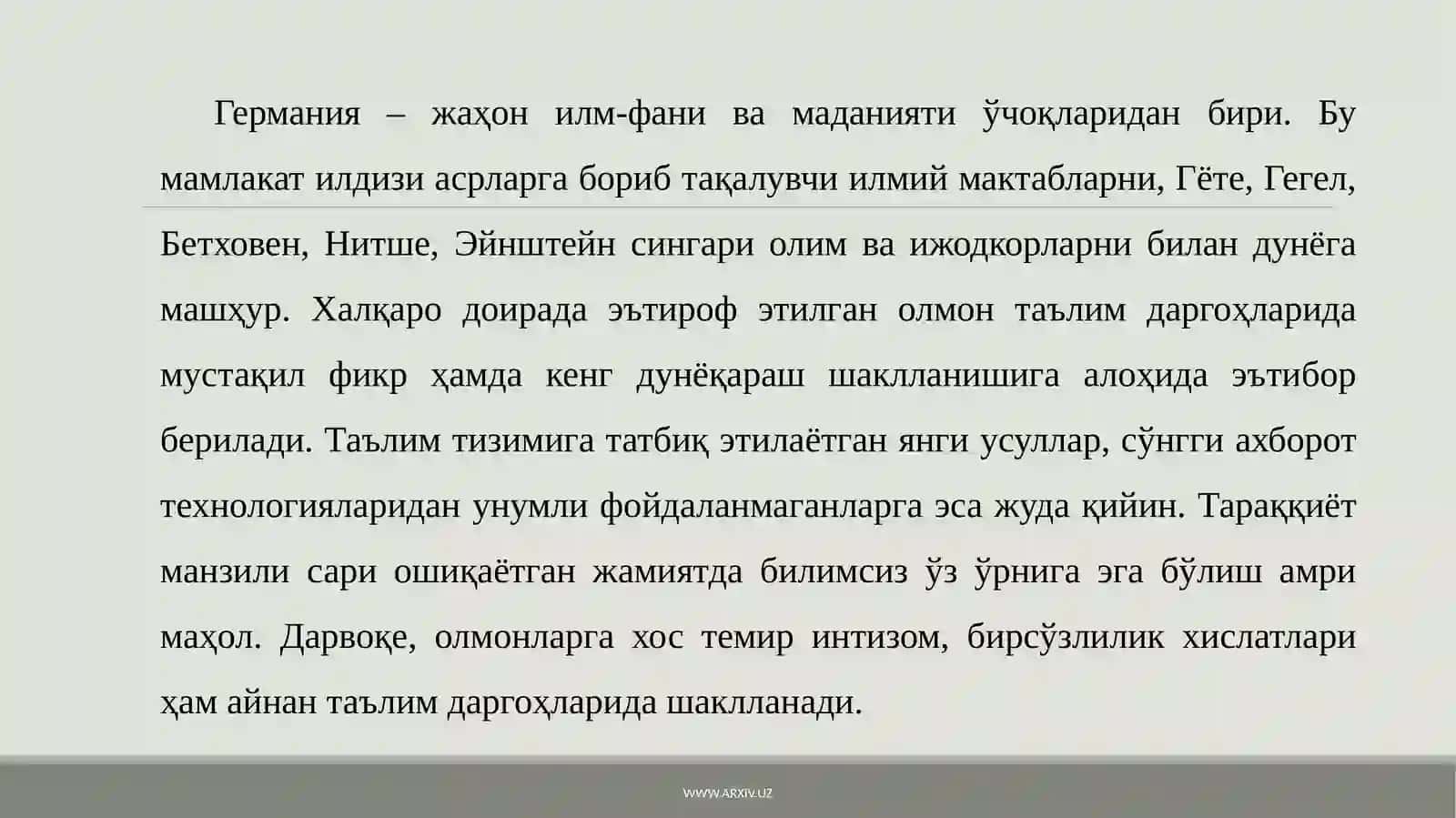 Германията таълим тизими 4