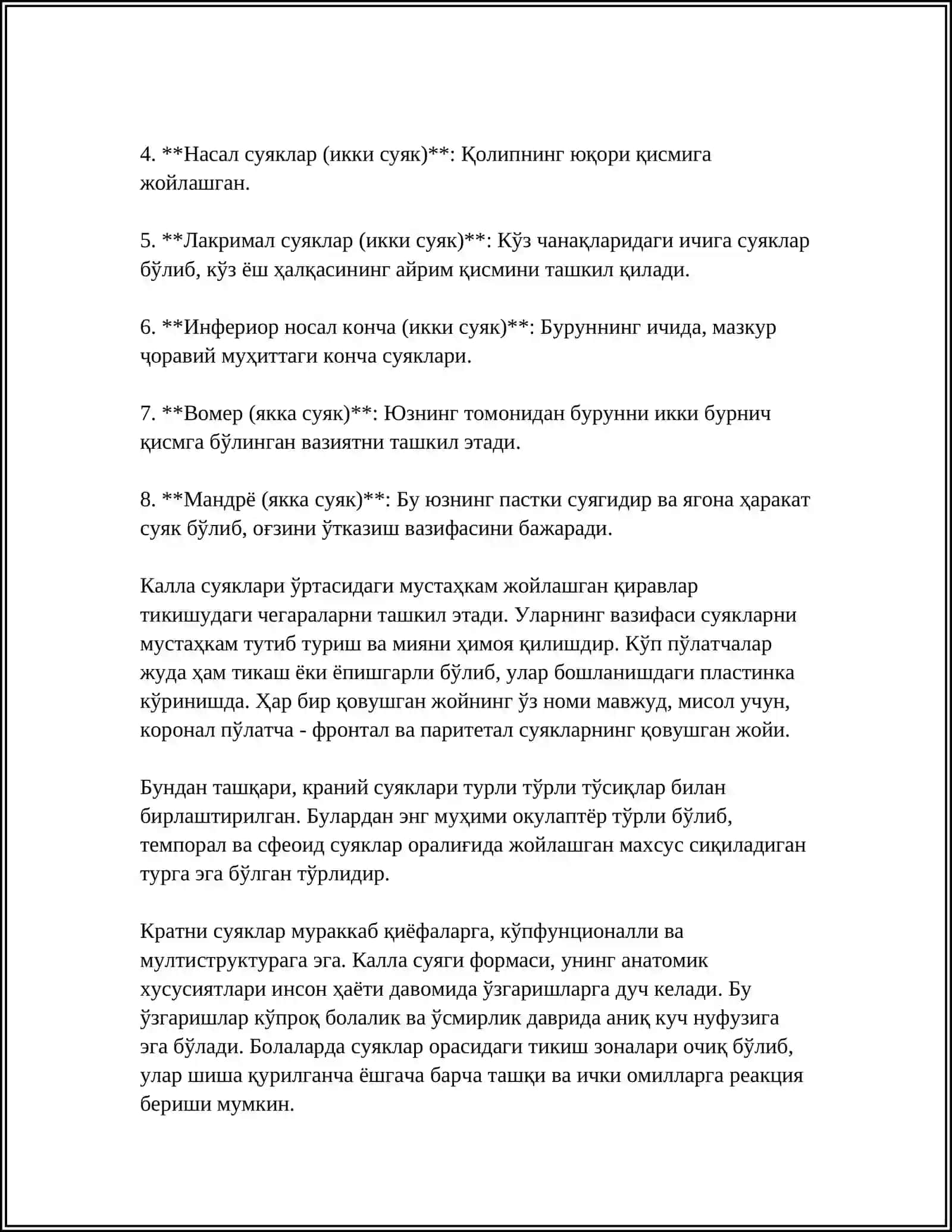 Калла суяги 4
