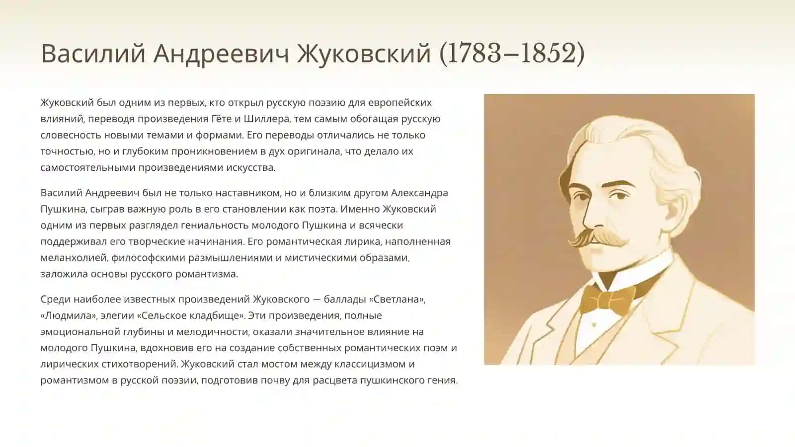 Поэты Пушкинской поры: Золотой век русской поэзии 4