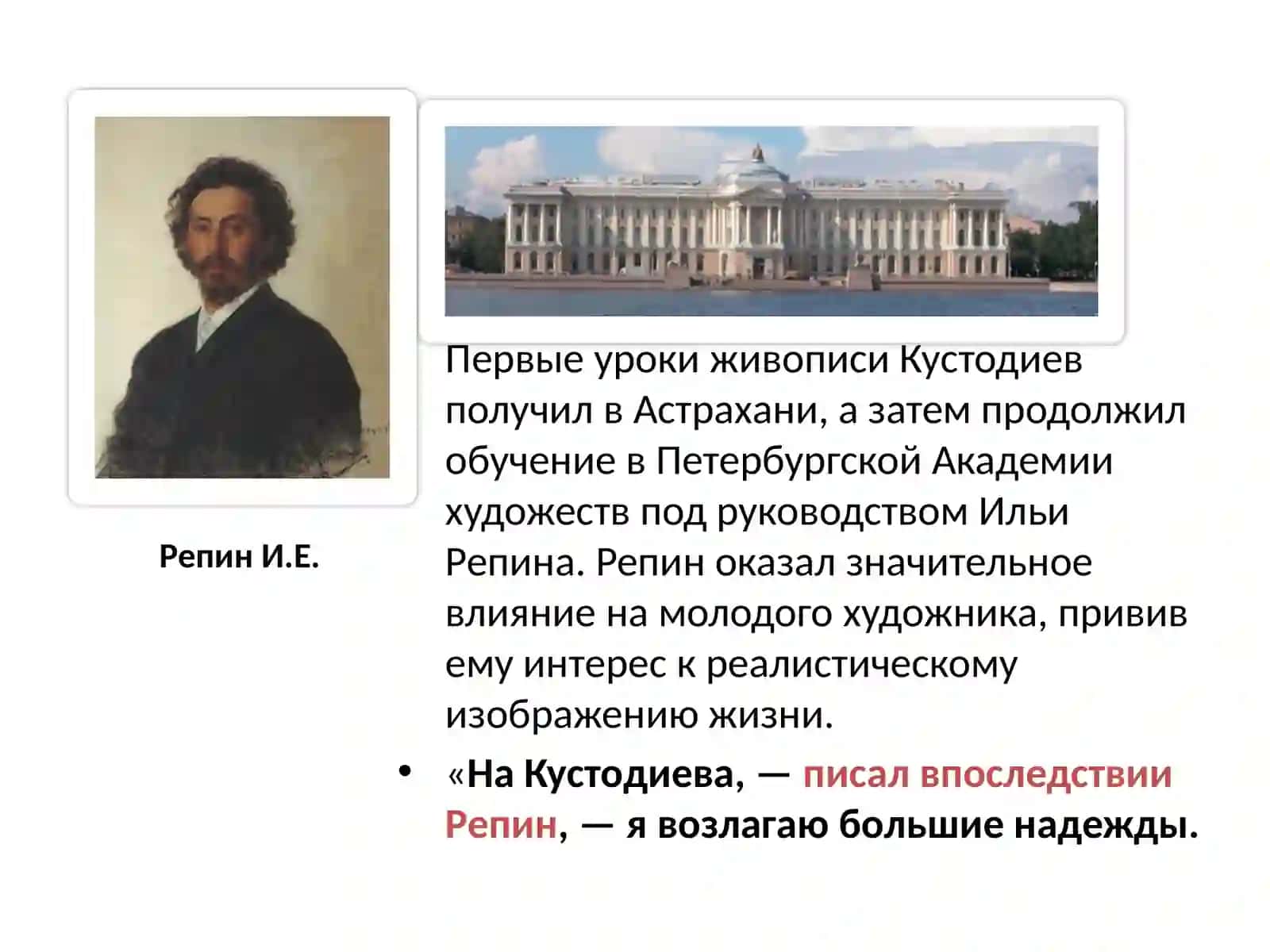 Б.М.Кустодиев 4
