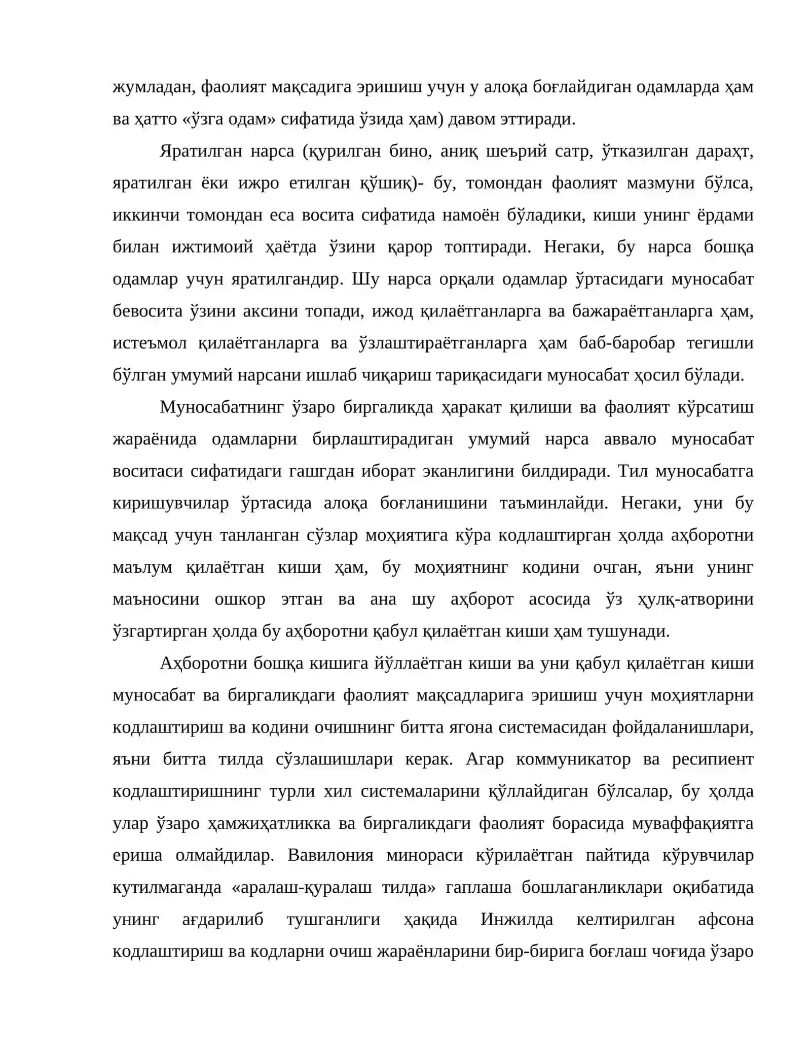Гуруҳий жараёнлар ва шахслараро муносабатлар 4