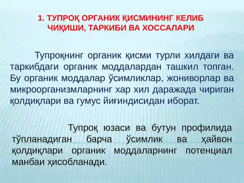 TUPROQNING ORGANIK QISMI VA UNUMDORLIGI 4