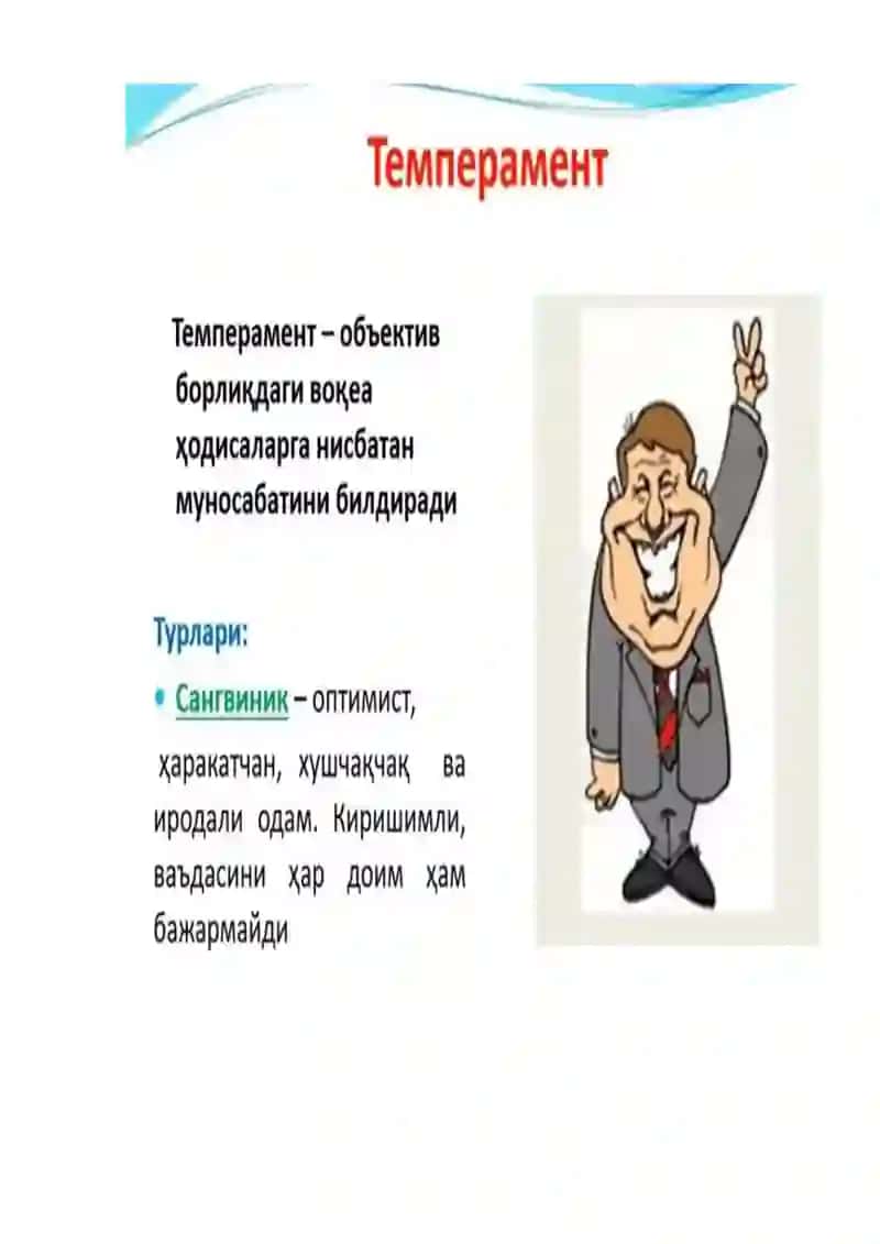 Harakter aksentuatsiyasi 4