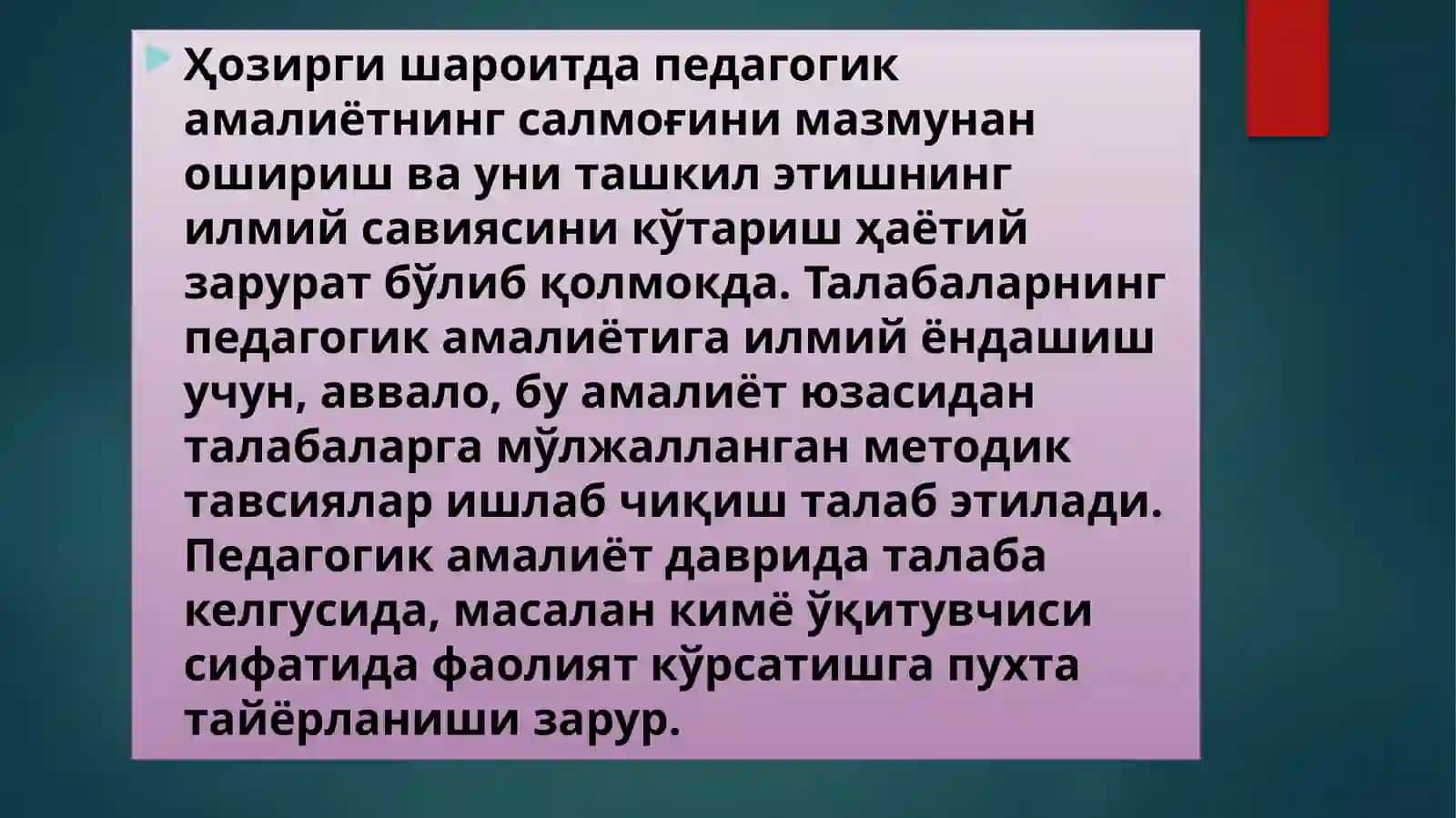 Кимё дарсларини таҳлил қилиш, уни такомиллаштириш йўллари 4