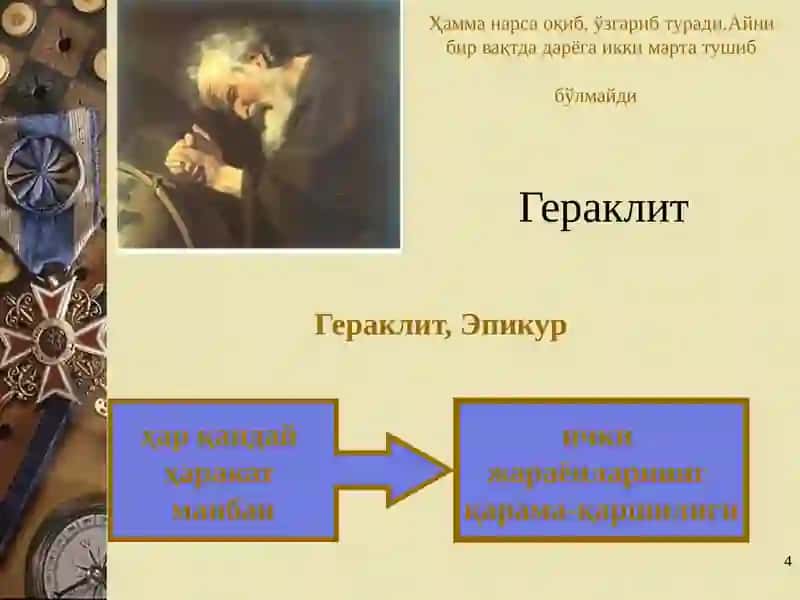 ҲАРАКАТ ВА РИВОЖЛАНИШ 4