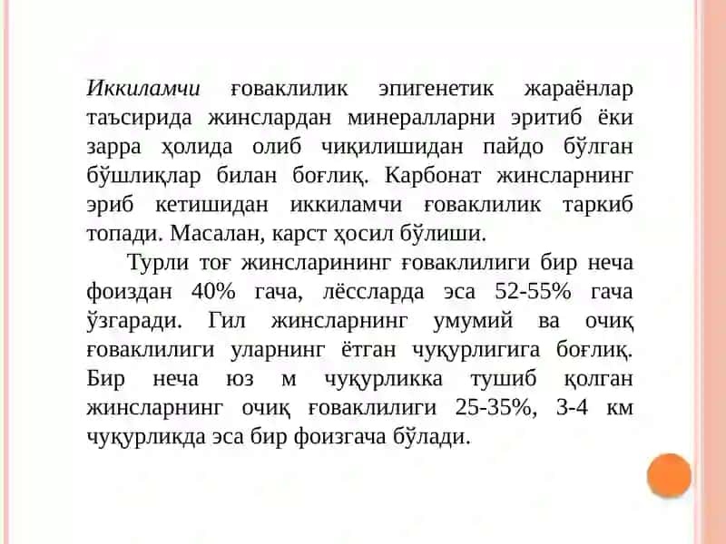 Маъруза10 4