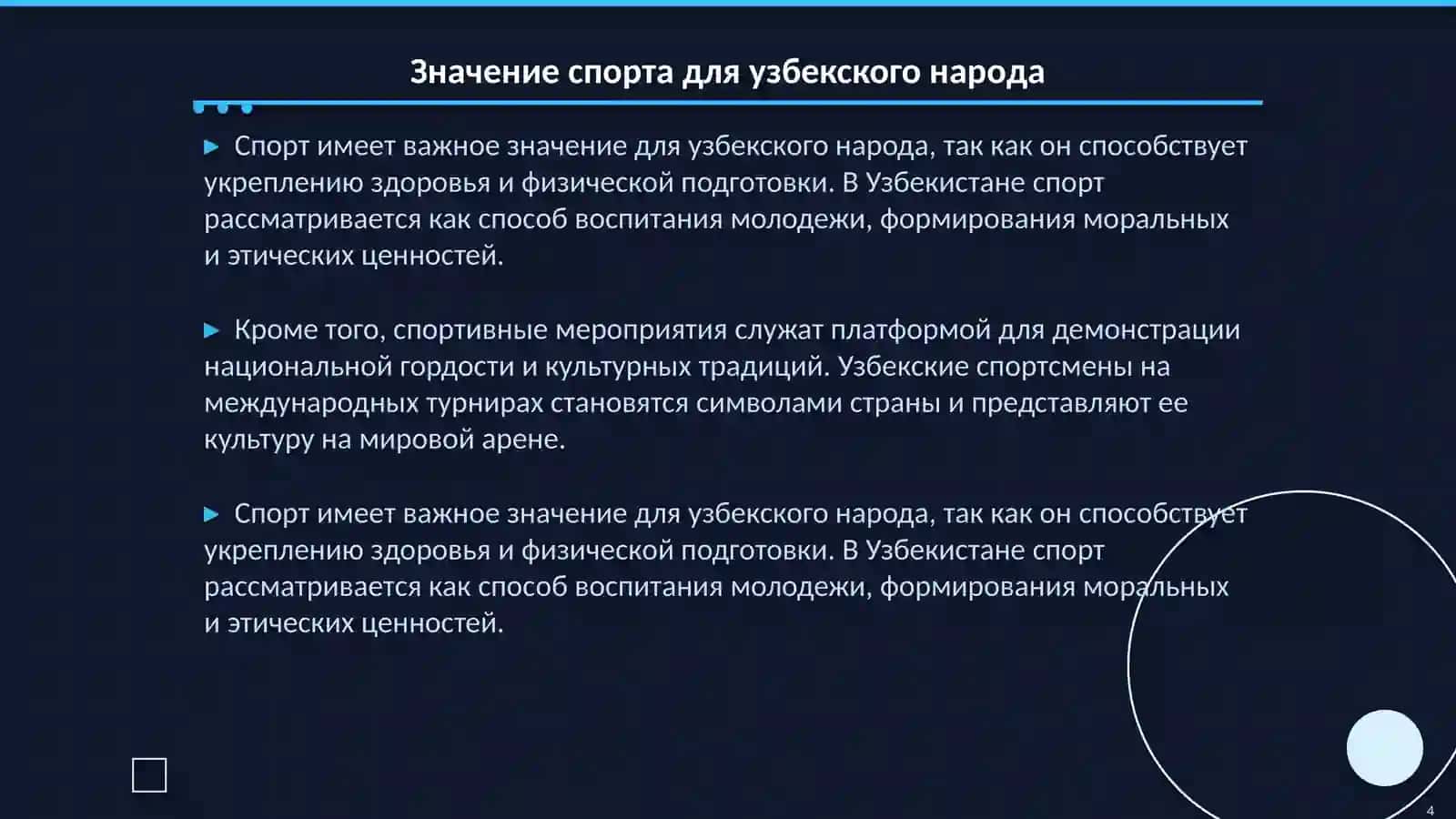 Узбекский национальный вид спорта 4