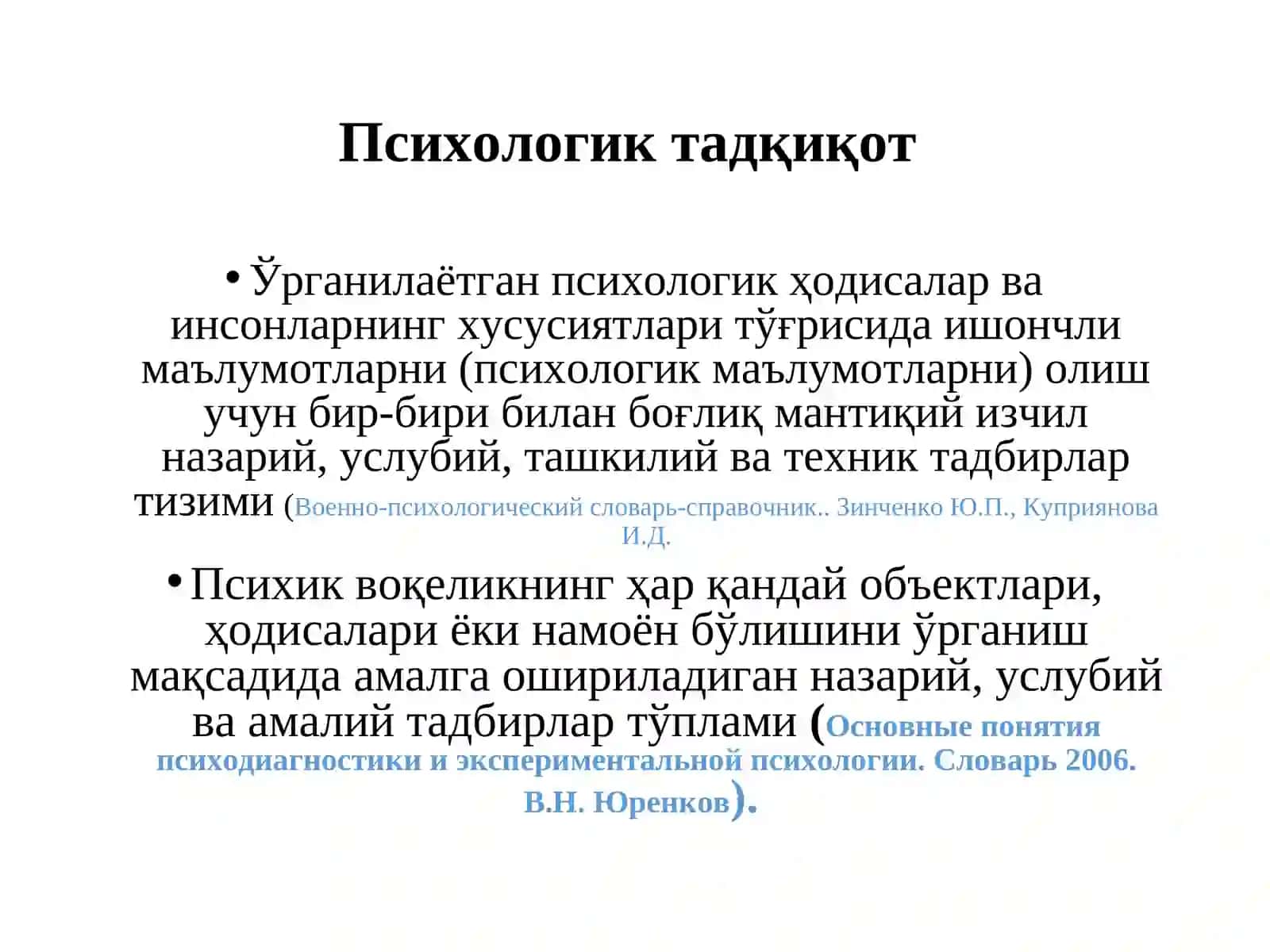 ПСИХОДИАГНОСТИК ТЕКШИРУВ ВА ТАДҚИҚОТ 4