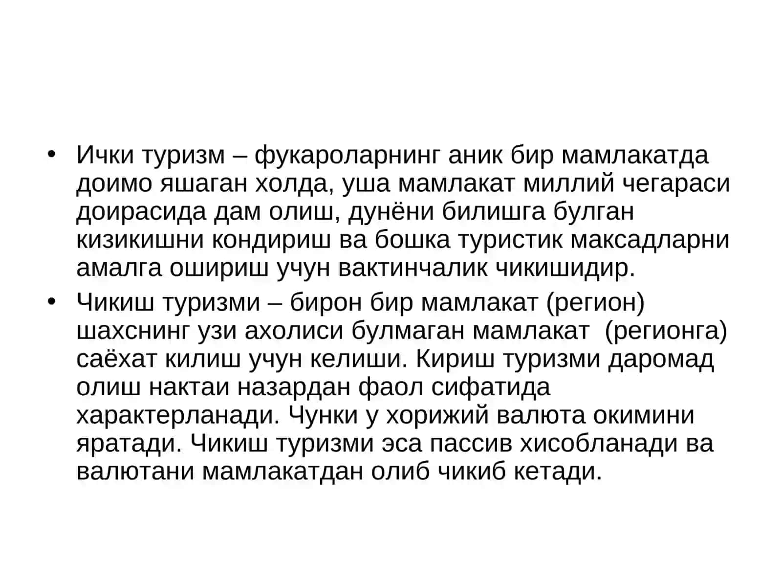 Халқаро туризм 4