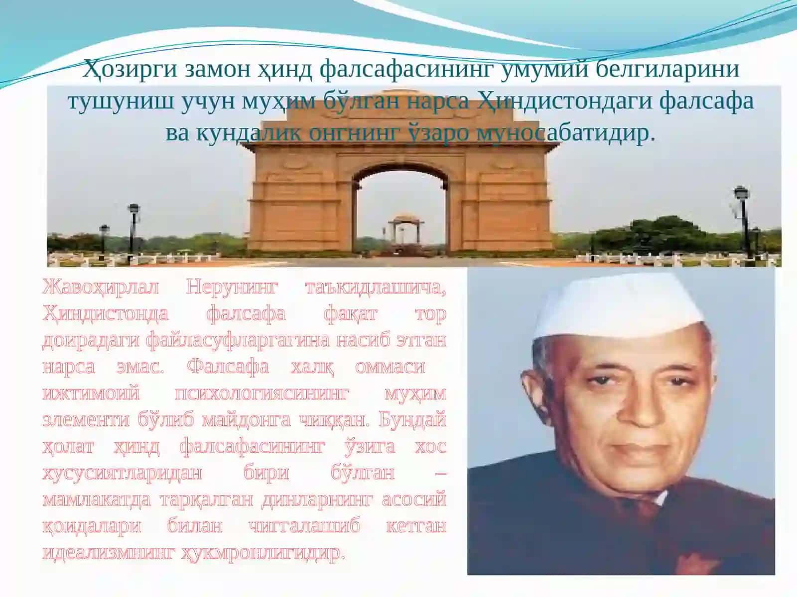 ЗАМОНАВИЙ ҲИНД ФАЛСАФАСИ 4