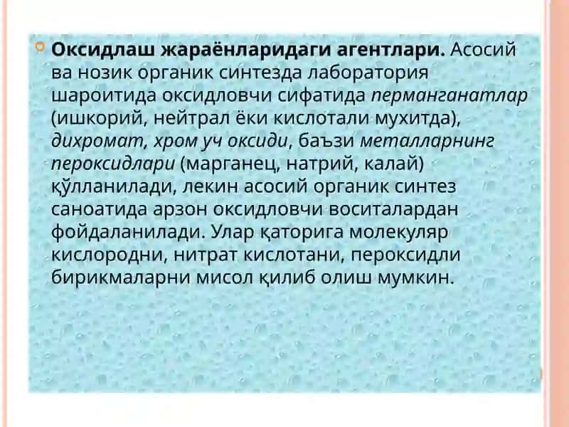 ОРГАНИК СИНТЕЗДА АСОСИЙ РЕАКЦИЯЛАР (оксидлаш, нитролаш, сульфолаш, гидролиз, гидратация, дегидртация) 4