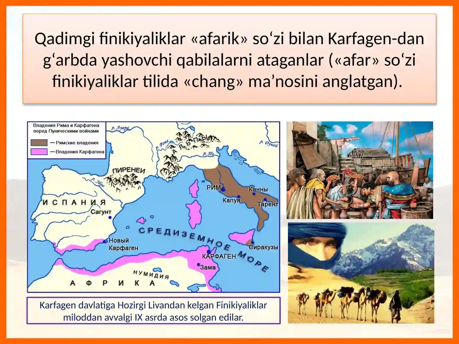 Afrikaning geografik o‘rni, siyosiy xaritasi, tabiiy resurslari 4