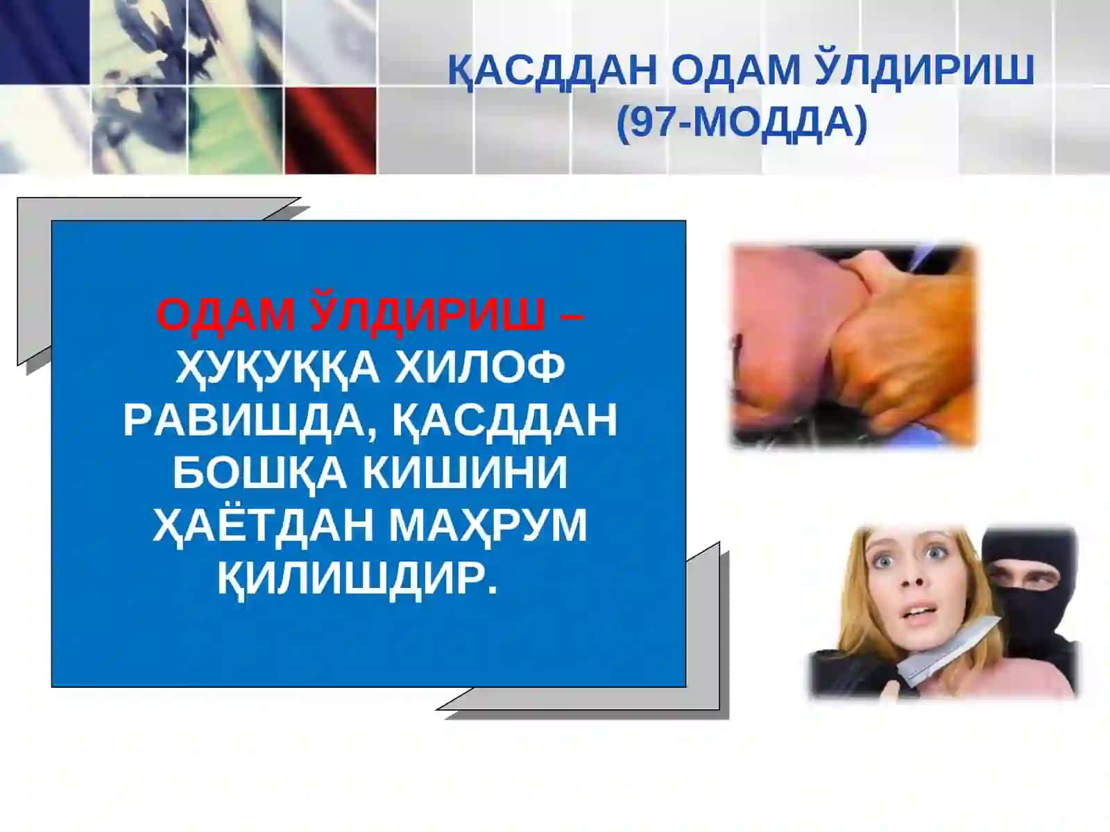 ҲАЁТГА ҚАРШИ ЖИНОЯТЛАР 4