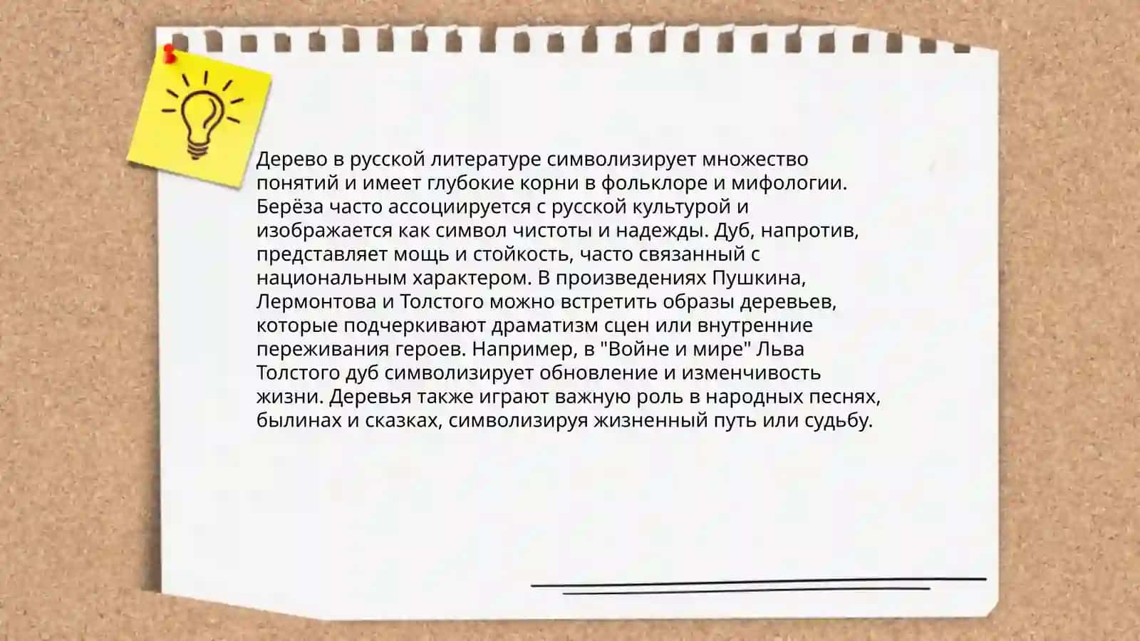 Я древа Пушкина росток (Поэзия И.Юсупова) 4