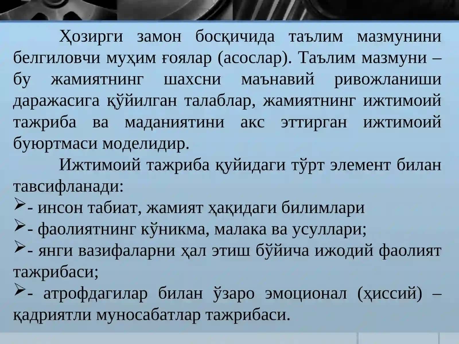 Умумий педагогика фани 4