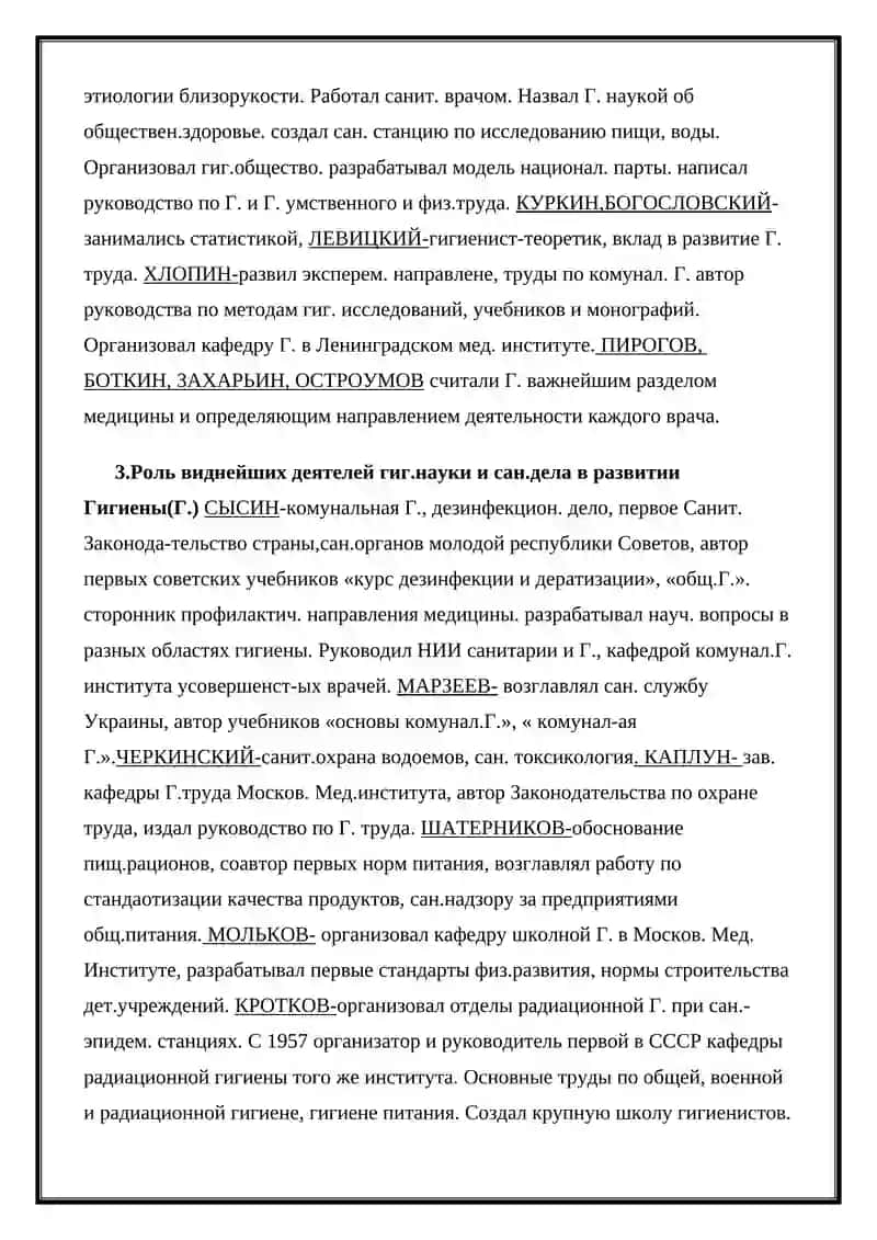 ПЛАНИРОВОЧНЫЕ МЕРОПРИЯТИЯ 4