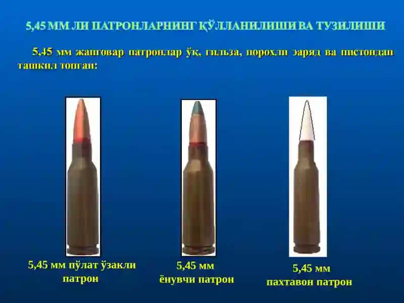 ПКМ, РПК қуролини қўлланилиши, жанговар ҳусусияти, тузилиши ва ишлаш тамойили, нотўлиқ қисмларга ажратиш ва йиғиш 4
