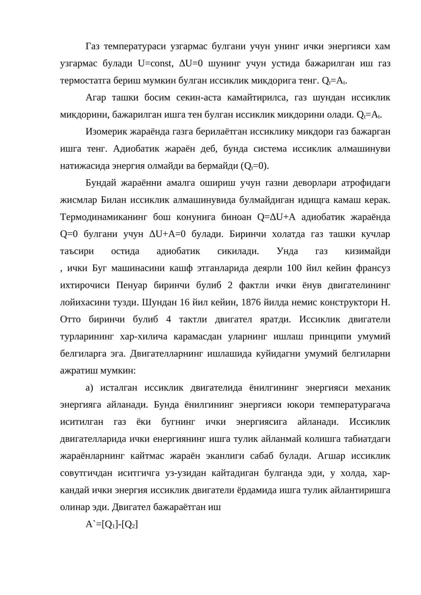 Термодинамика конунлари ва уларнинг кулланиши 4