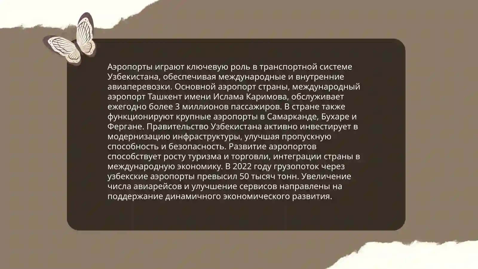 Презентация по теме научного интереса 4