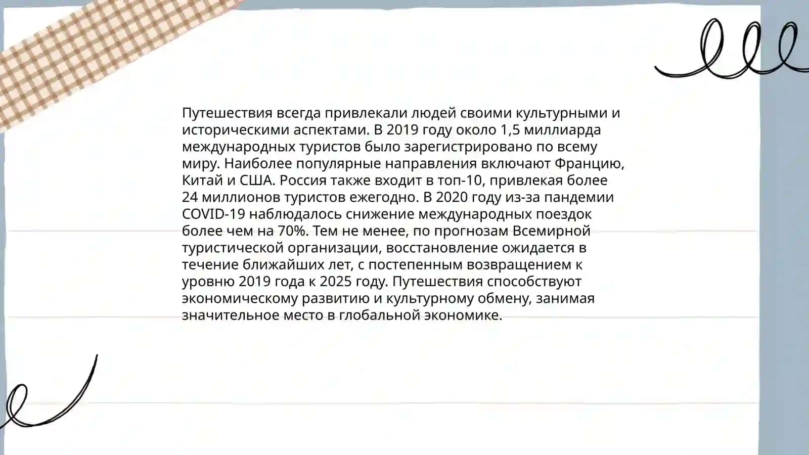 Моя мечта 4