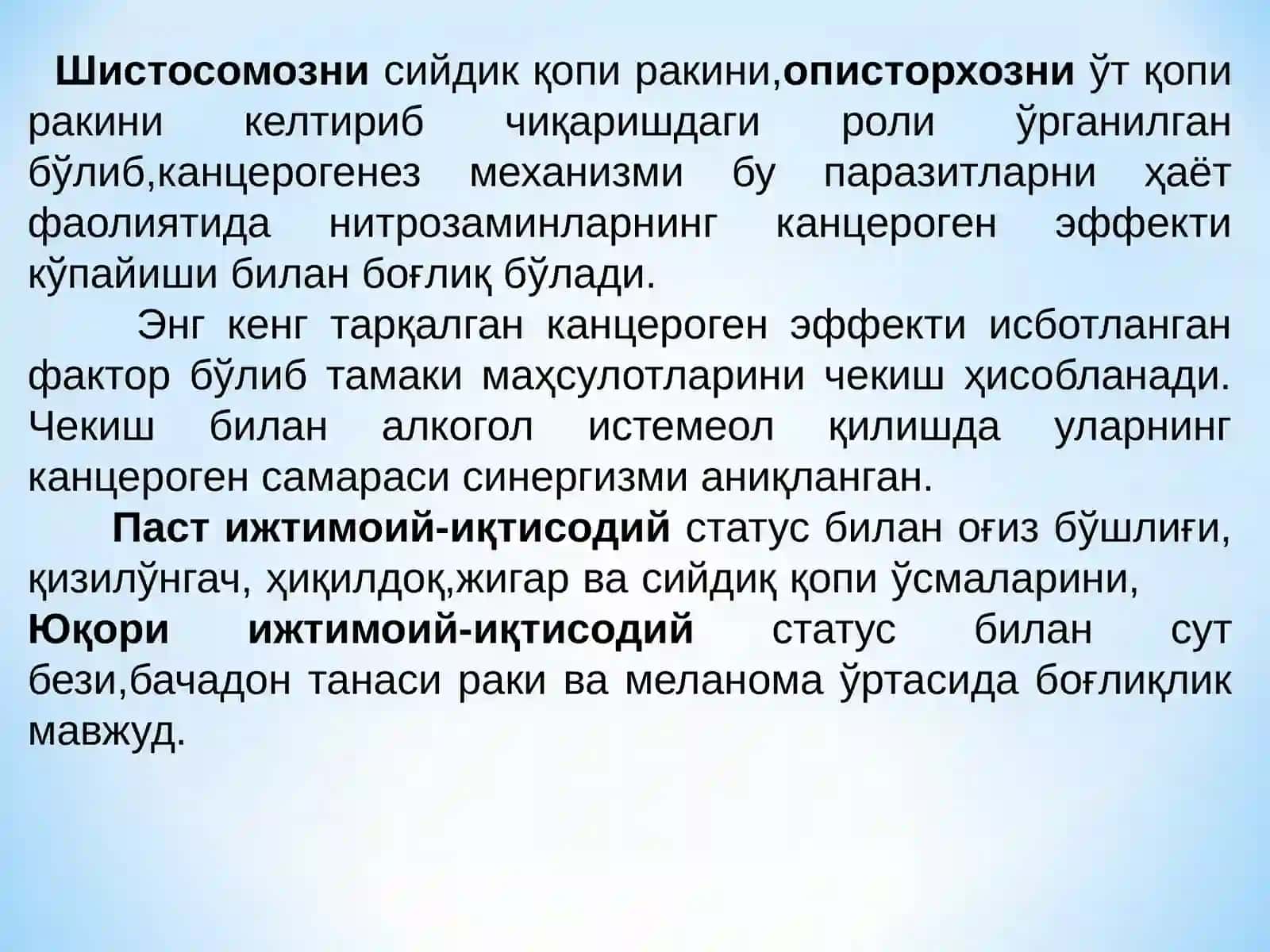 ОНКОЭПИДЕМИОЛОГИЯ 4