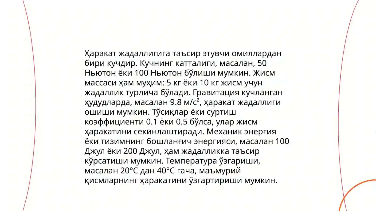 Шаҳар кўчаларида ҳаракат зичлигини аниқлаш методлари 4
