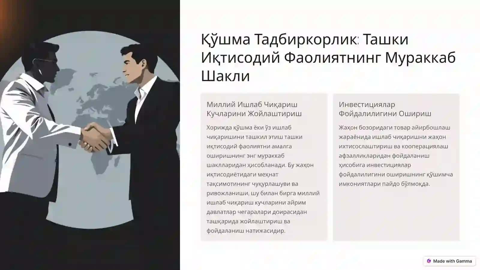 Барқарорсизлик Омиллари 4