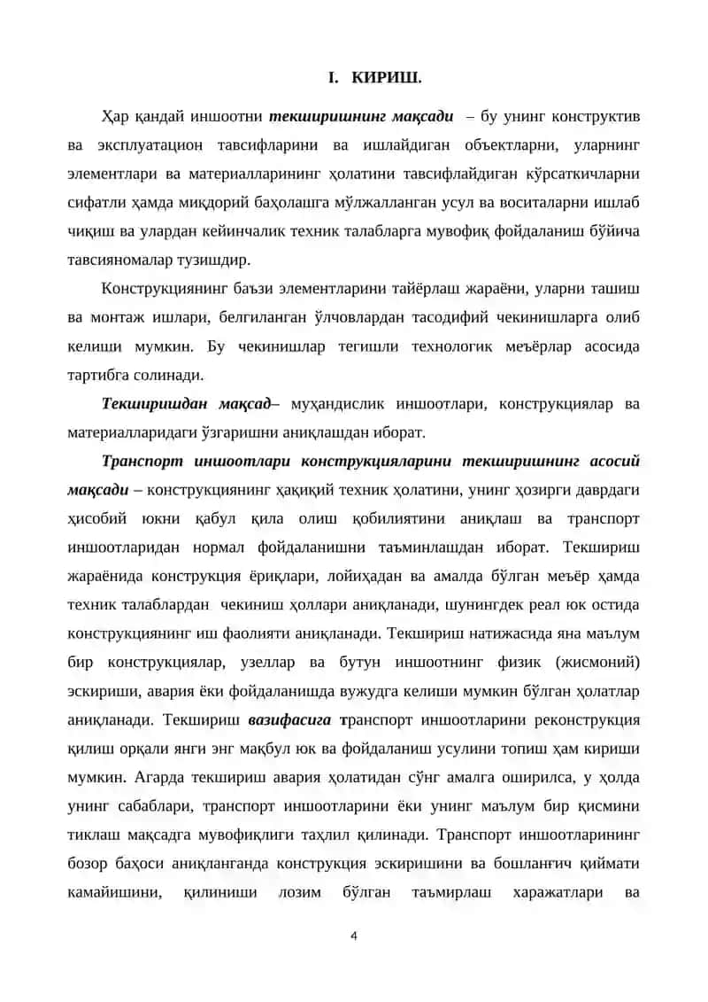 Услубий Қўлланма “Кўприклар,тоннеллар ва йўлўтказгичлар” кафедраси 4