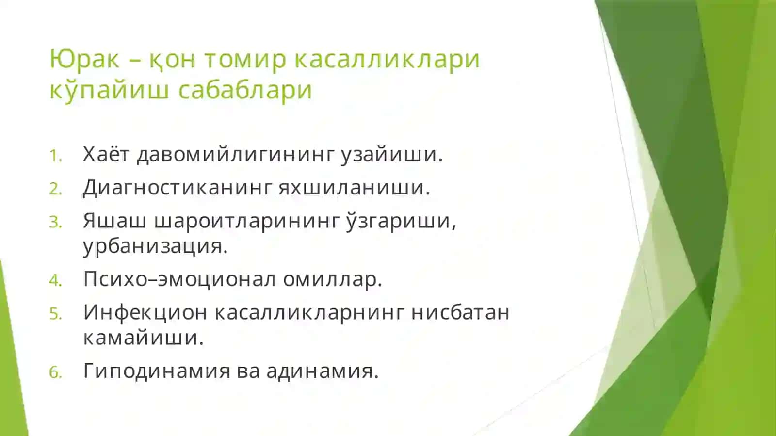 Yurak va qon tomir tizimi patofiziologiyasi 4