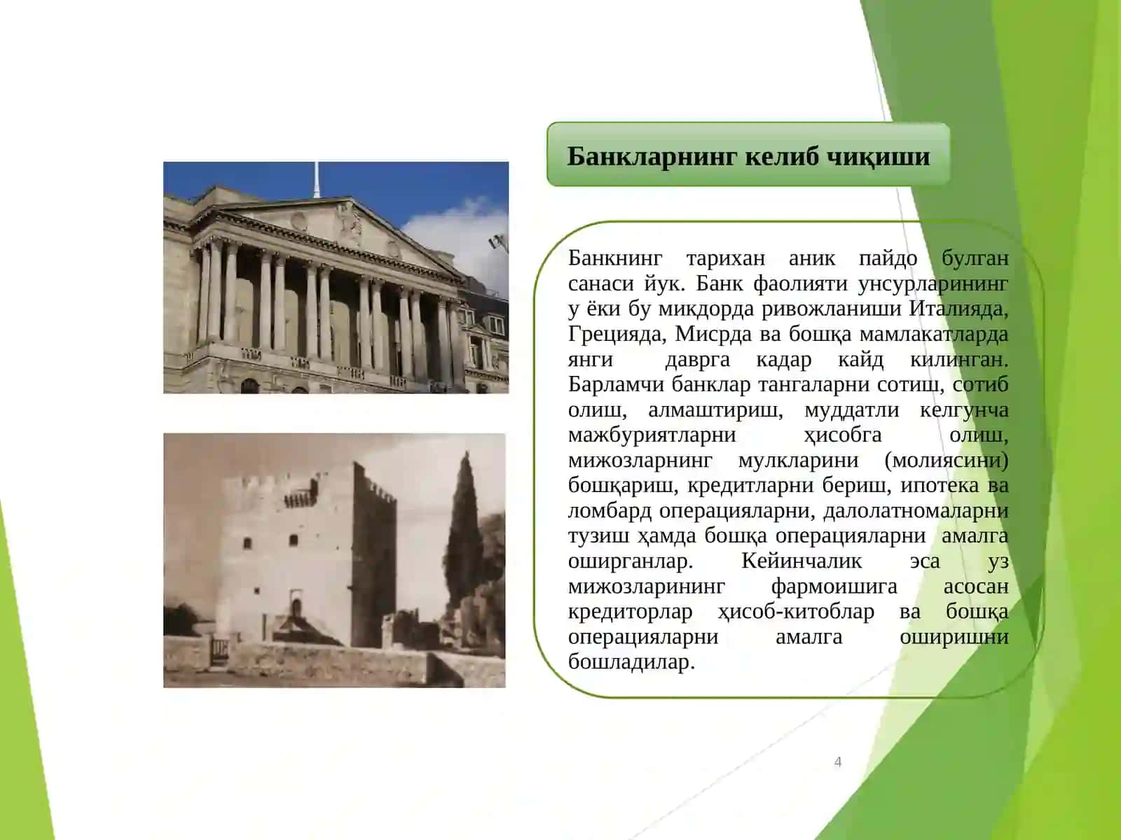 Banklarning kelib chiqishi va bank tizimi 4
