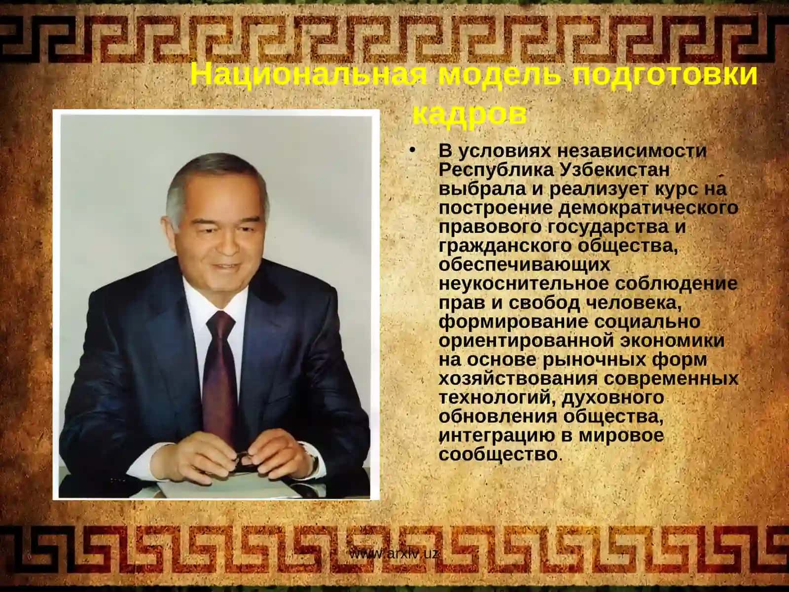 Национальная модель подготовки кадров 4