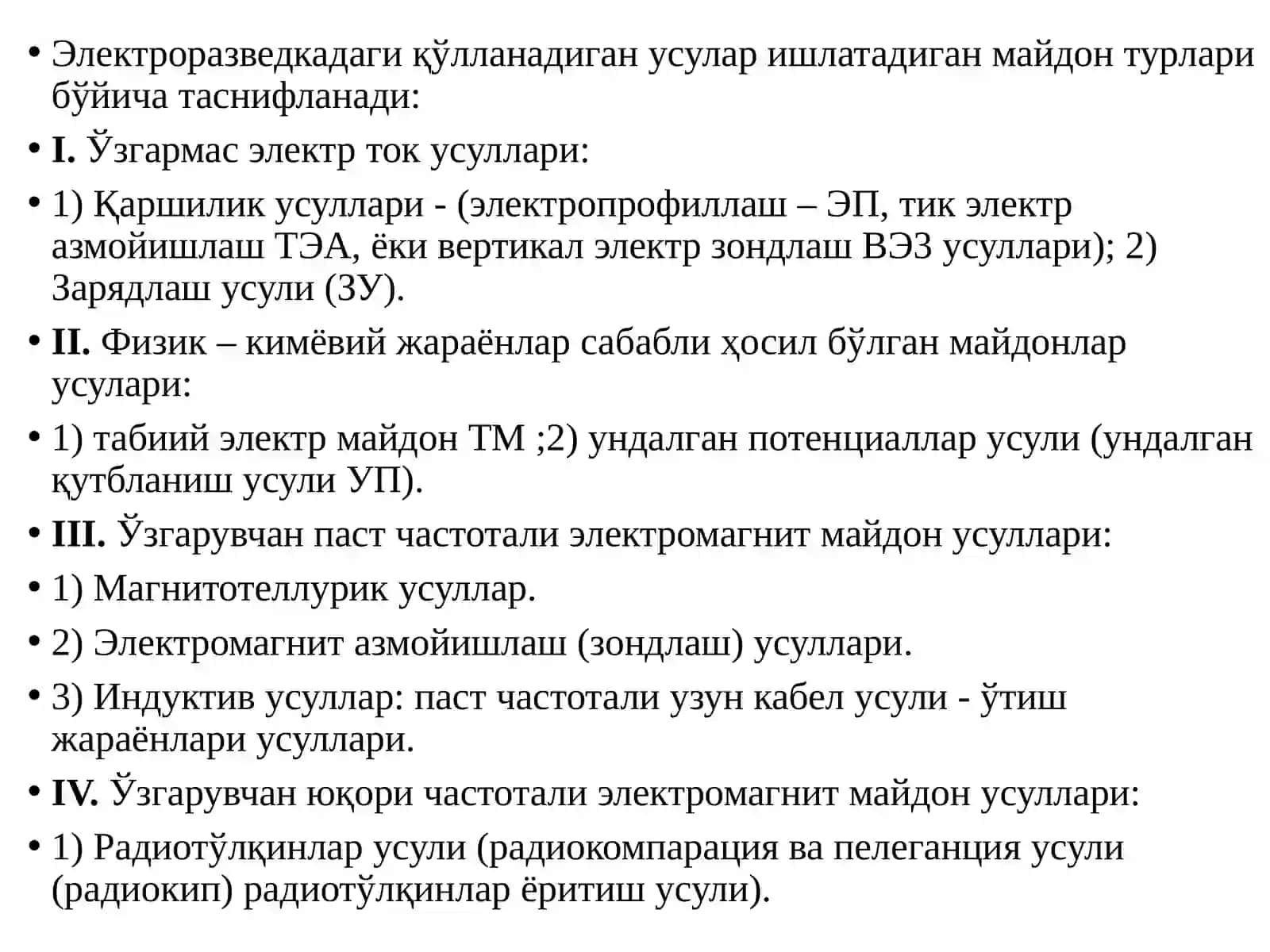 электромагнит қидирув усули 4