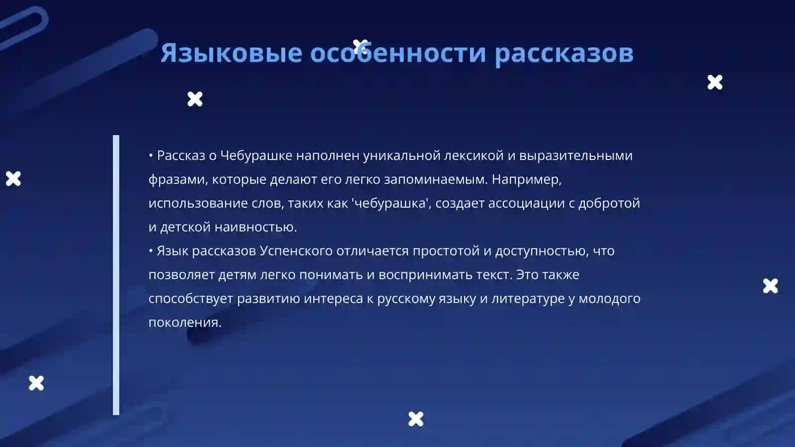 Чебурашка 4