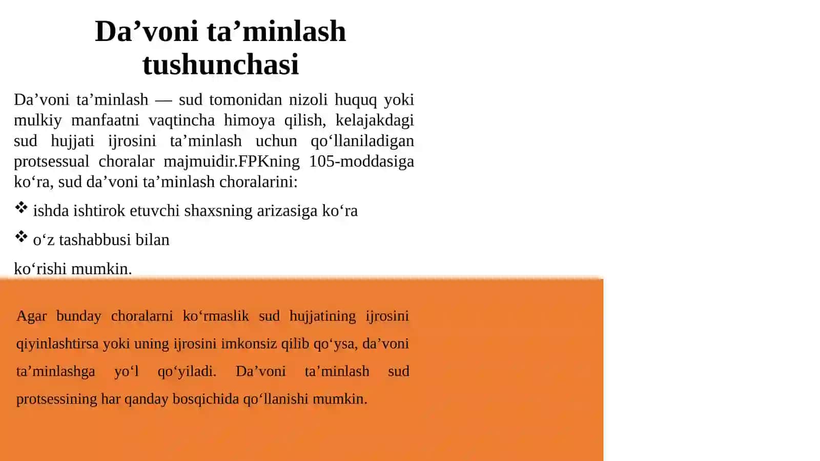 Da’voni ta’minlash va qarshi da’vo instituti 4
