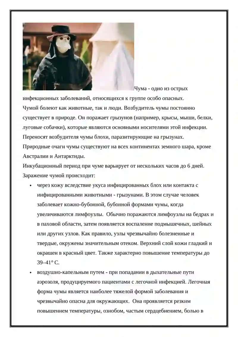 Холера 4