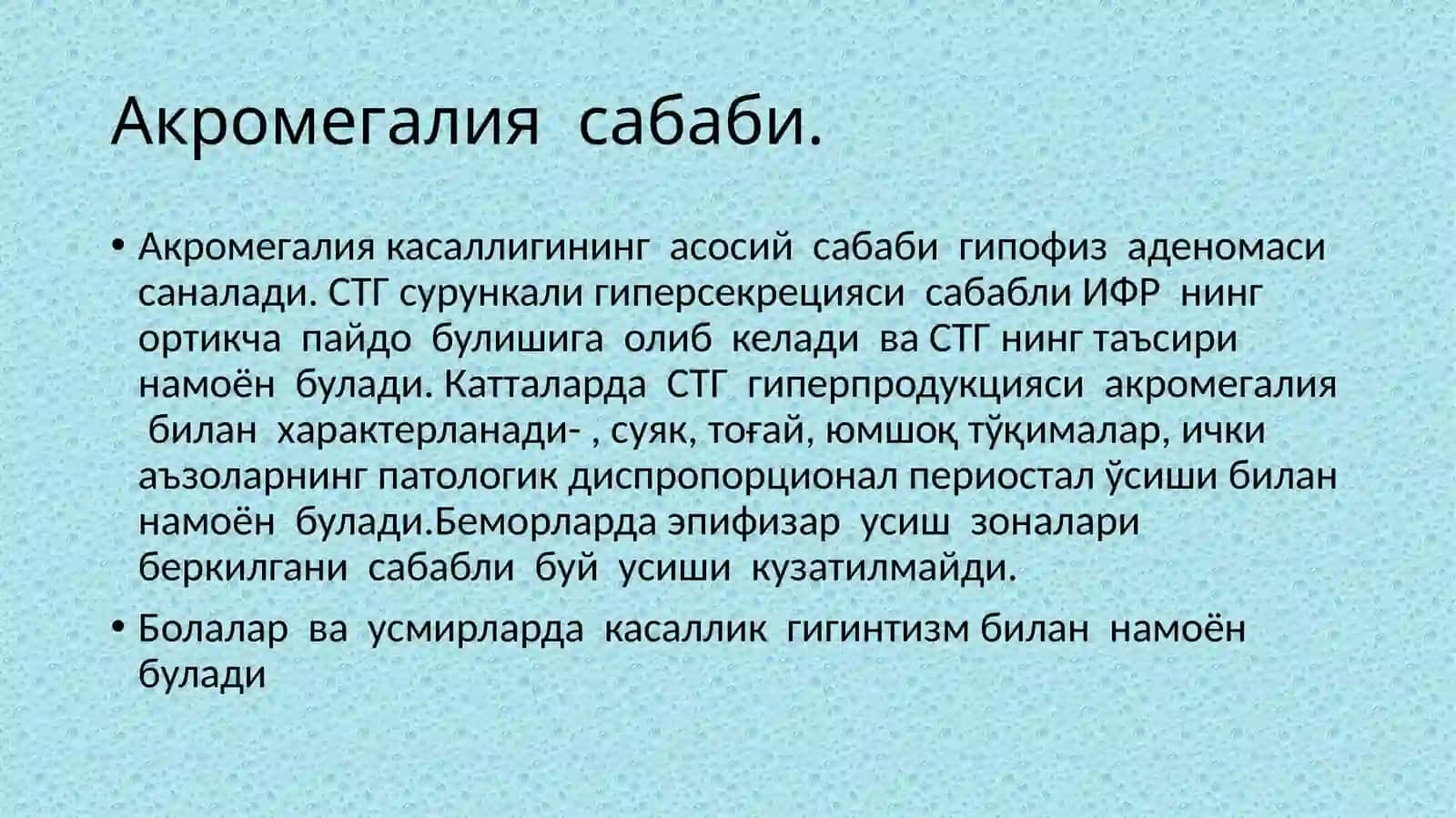 Гипоталамогипофизтизимкасалликлари 4