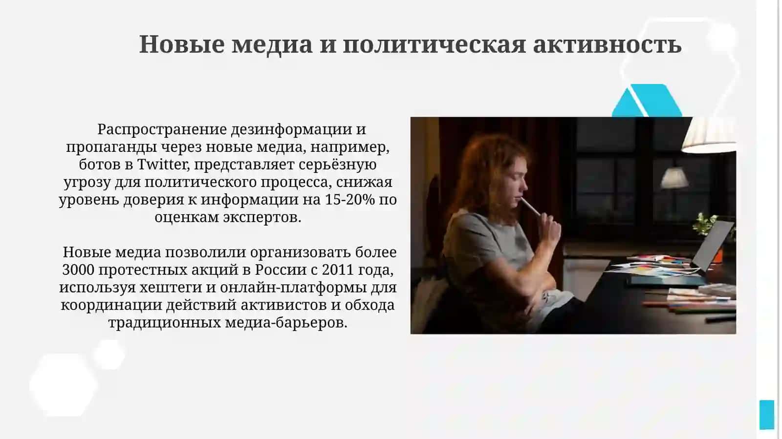 Письменность. Книгопечатание. Общественно-политическая МЫСЛЬ 4