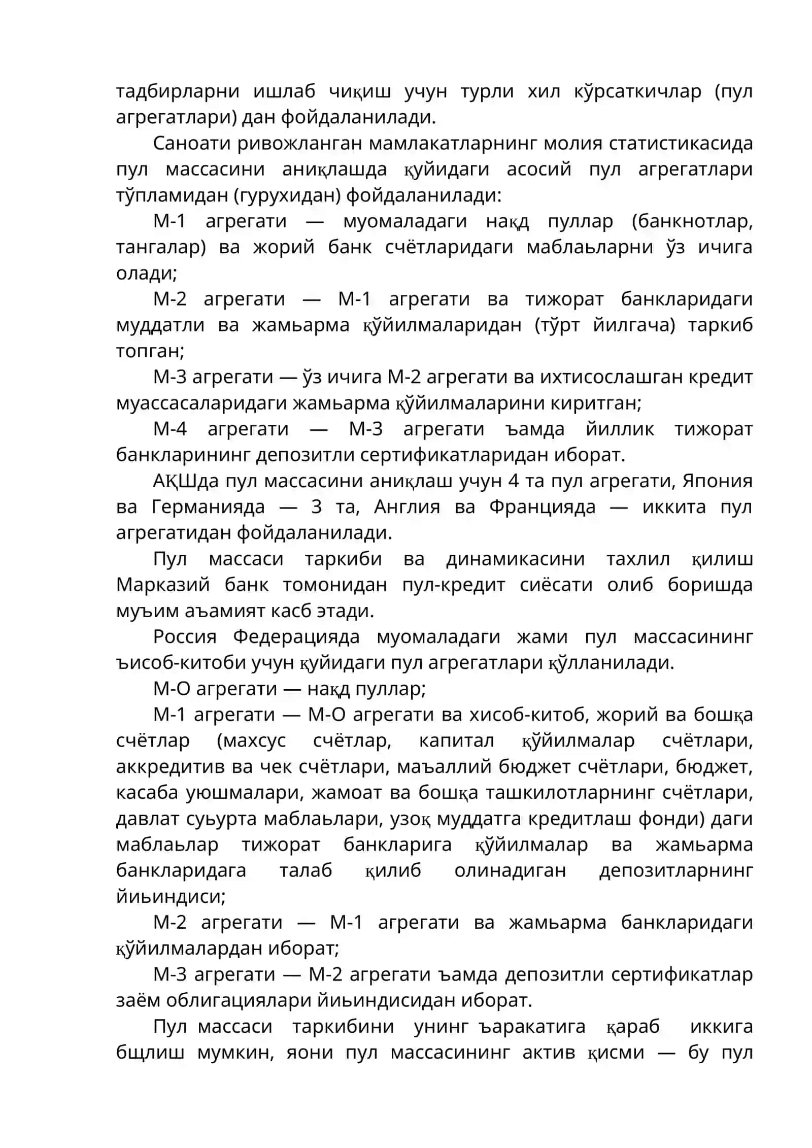 ПУЛ МУОМАЛАСИ ҚОНУНИ. ПУЛ МАССАСИ ВА ПУЛНИНГ АЙЛАНИШ ТЕЗЛИГИ 4