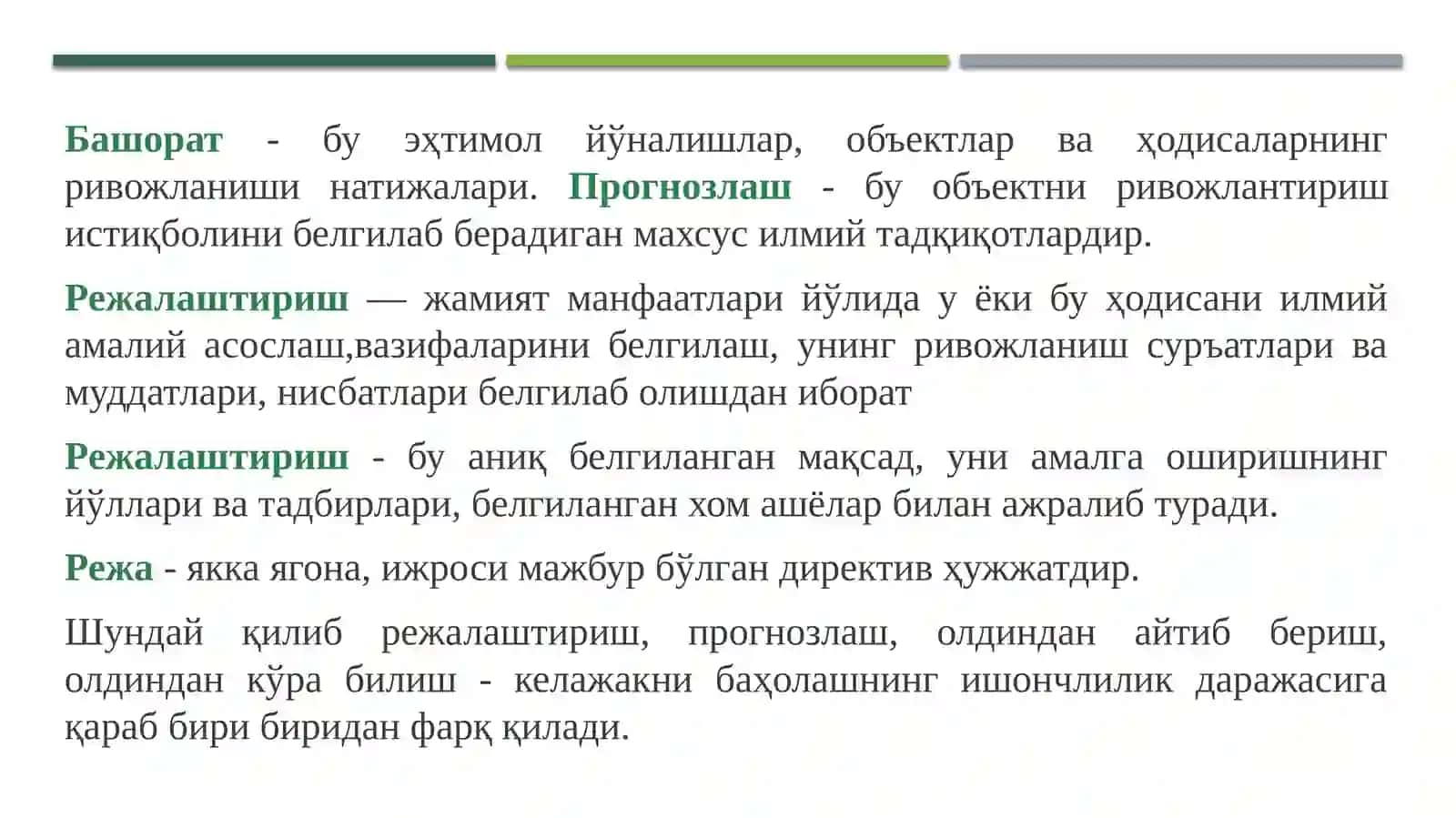 IQTISODIY KO’RSATKICHLARNI BASHORATLASHDA EKONOMETRIK MODELLARDAN FOYDALANISH 4