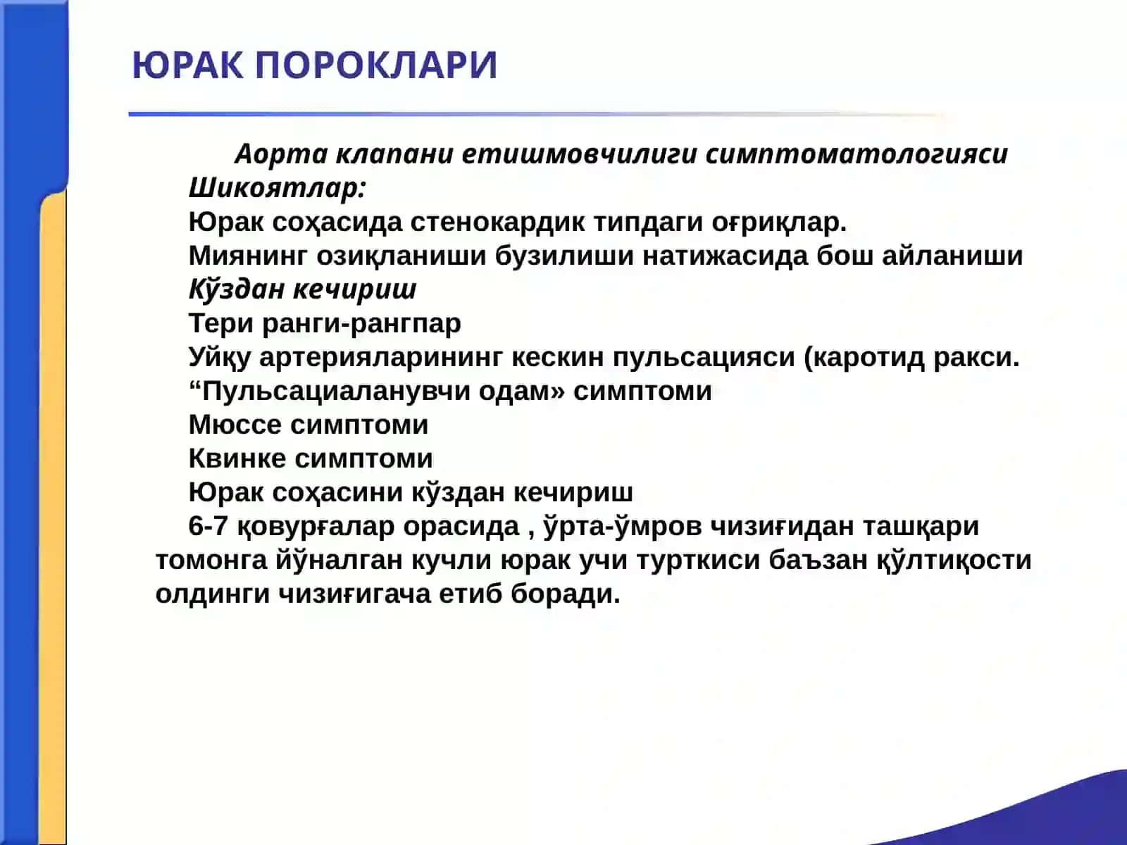 YURAK POROKLARI АОРТА КЛАПАНИНИНГ ЕТИШМОВЧИЛИГИ 4
