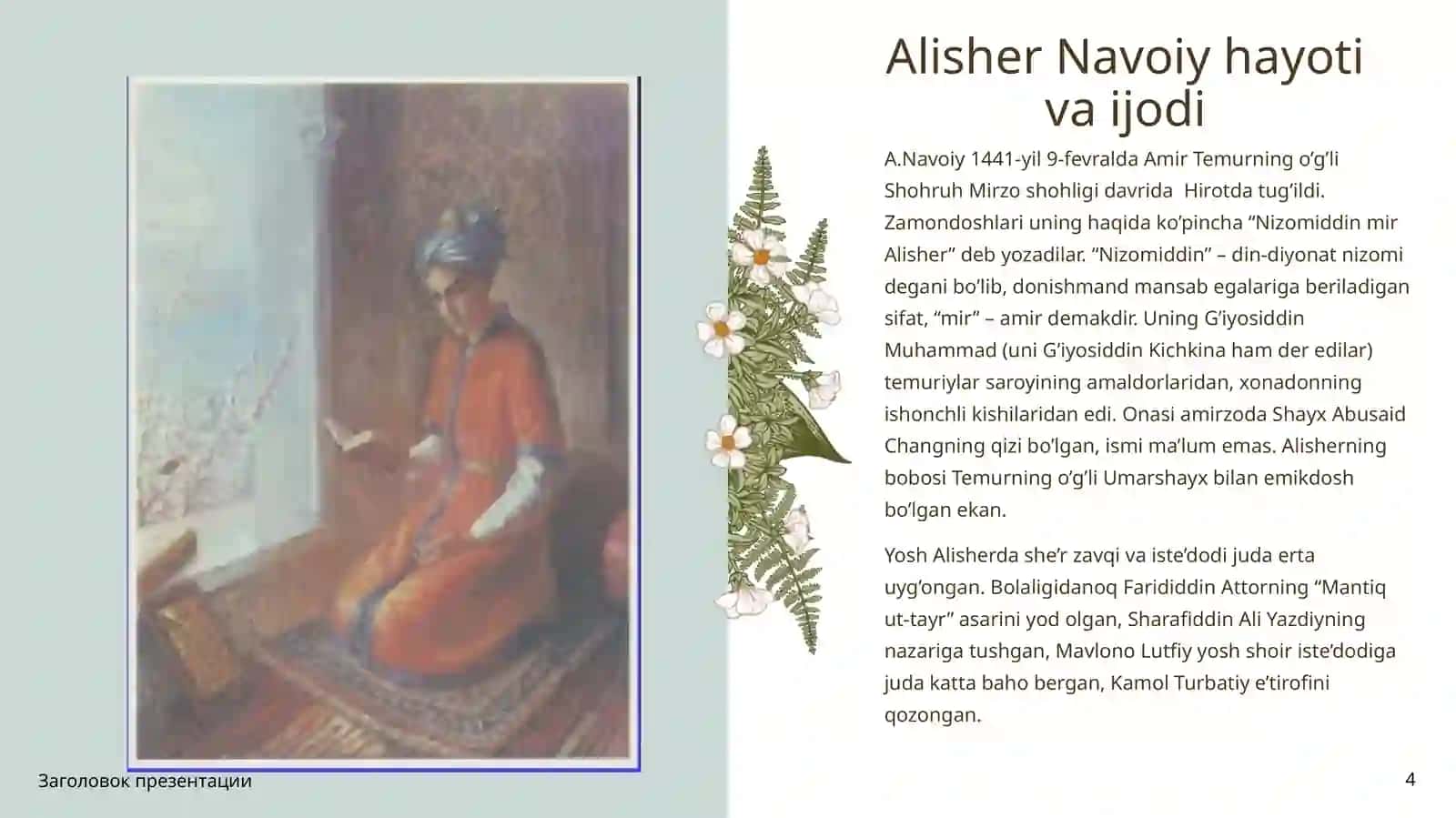 Navoiy haqida 4