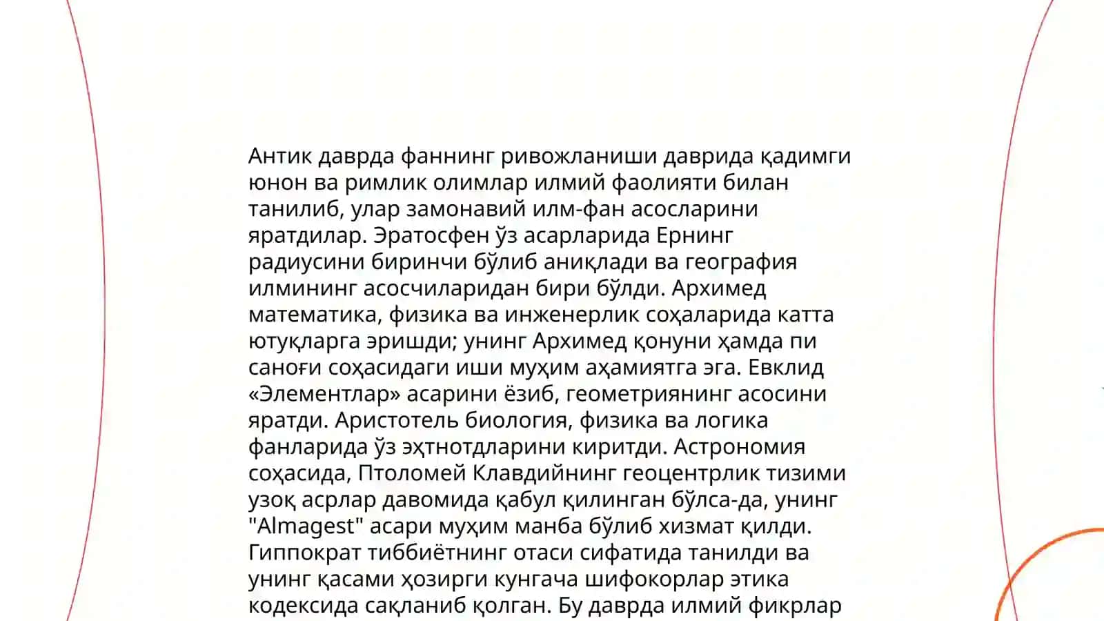 Фаннинг ривожланиш тарихи 4
